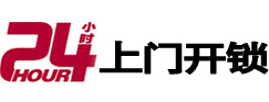 鄂尔多斯市开锁公司